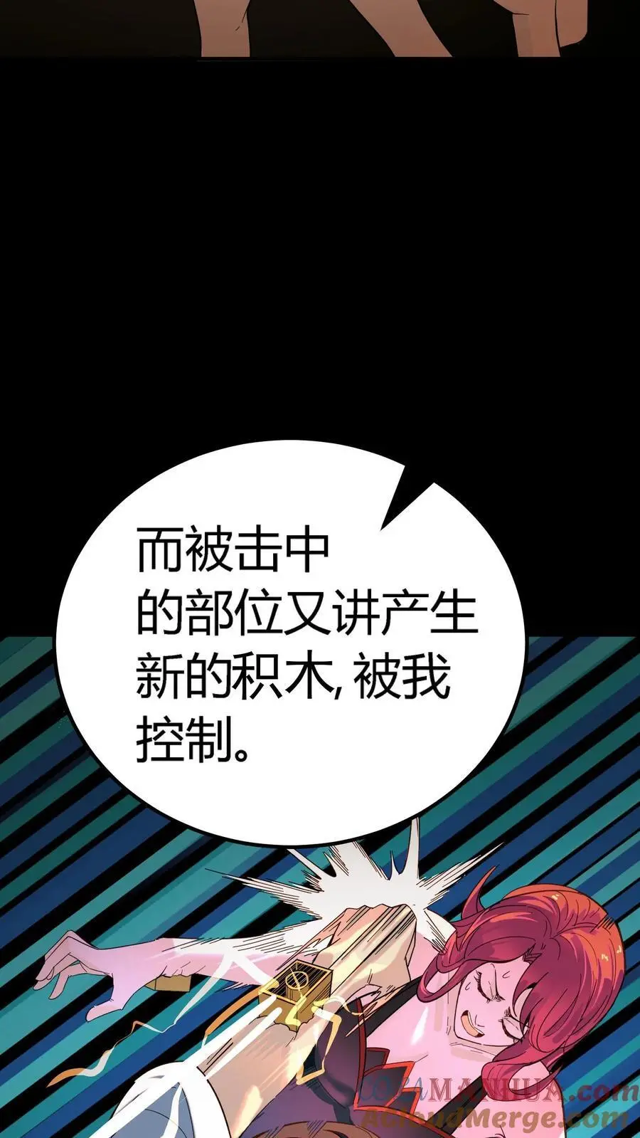第207话 夔牛鼓发威！22