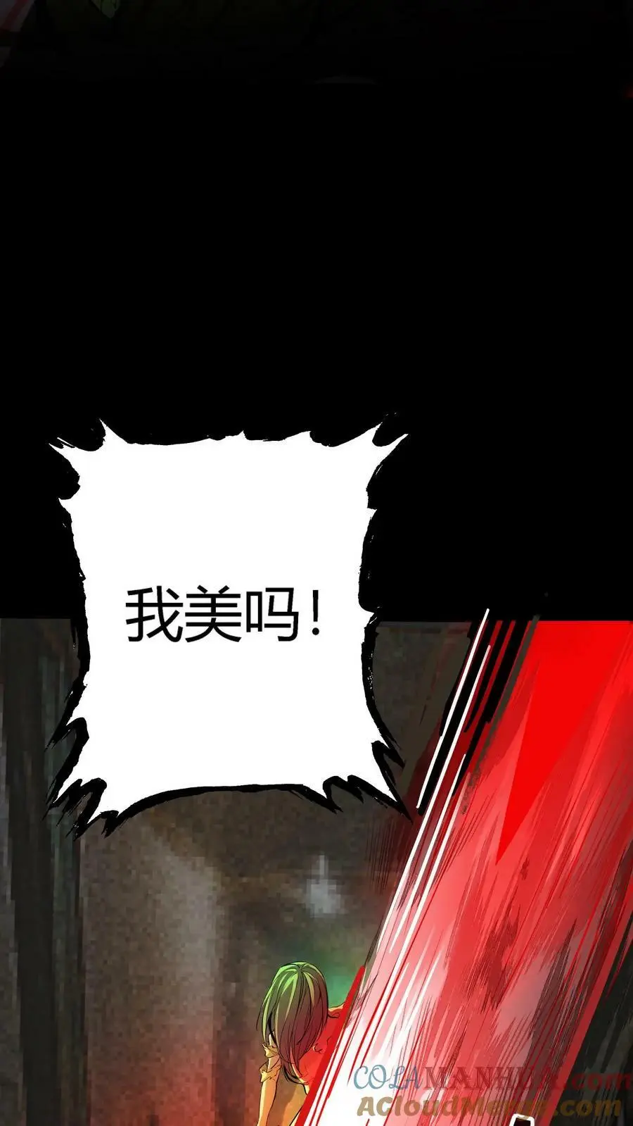 第11话 奇人陈雪14