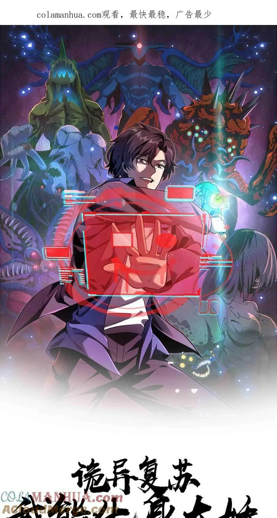 第96话 死亡前的疯狂！0