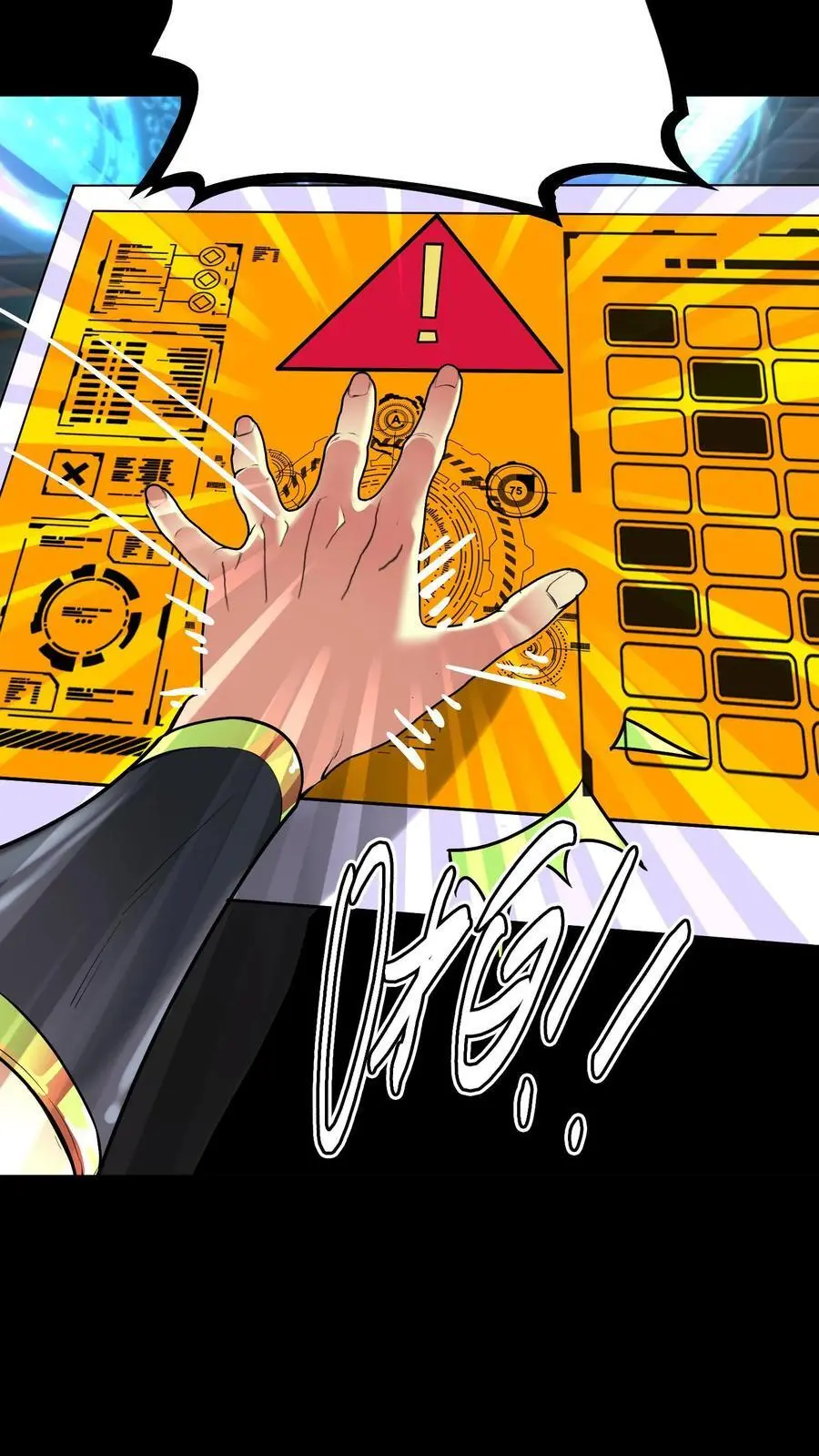 第142话 求救阴曹！旱魃逃跑！19