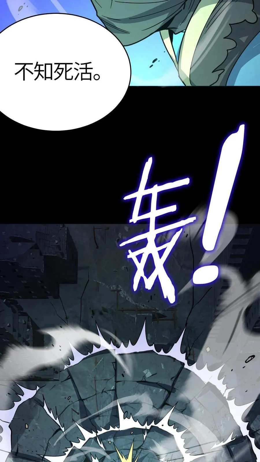 第299话 江北大佬齐聚！46