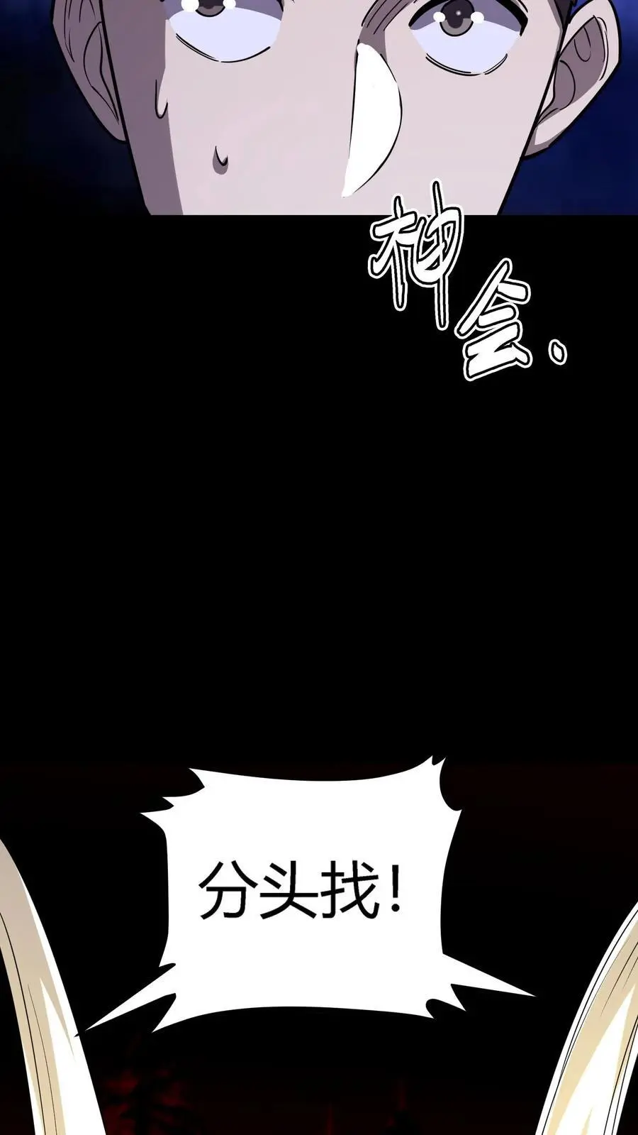 第224话 棺材匠家的疯批老婆21