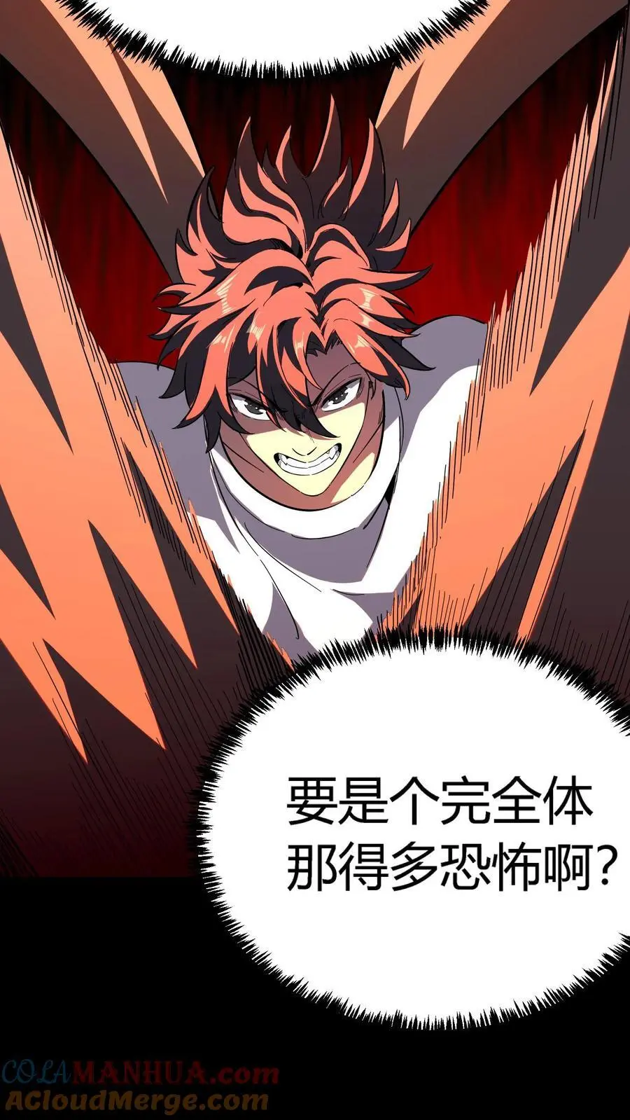 第187话 击杀凶魂！高额鬼气！10
