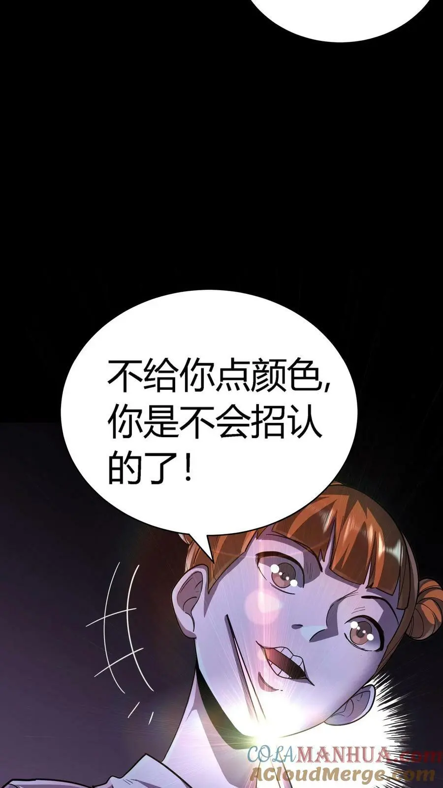 第78话 新的任务16