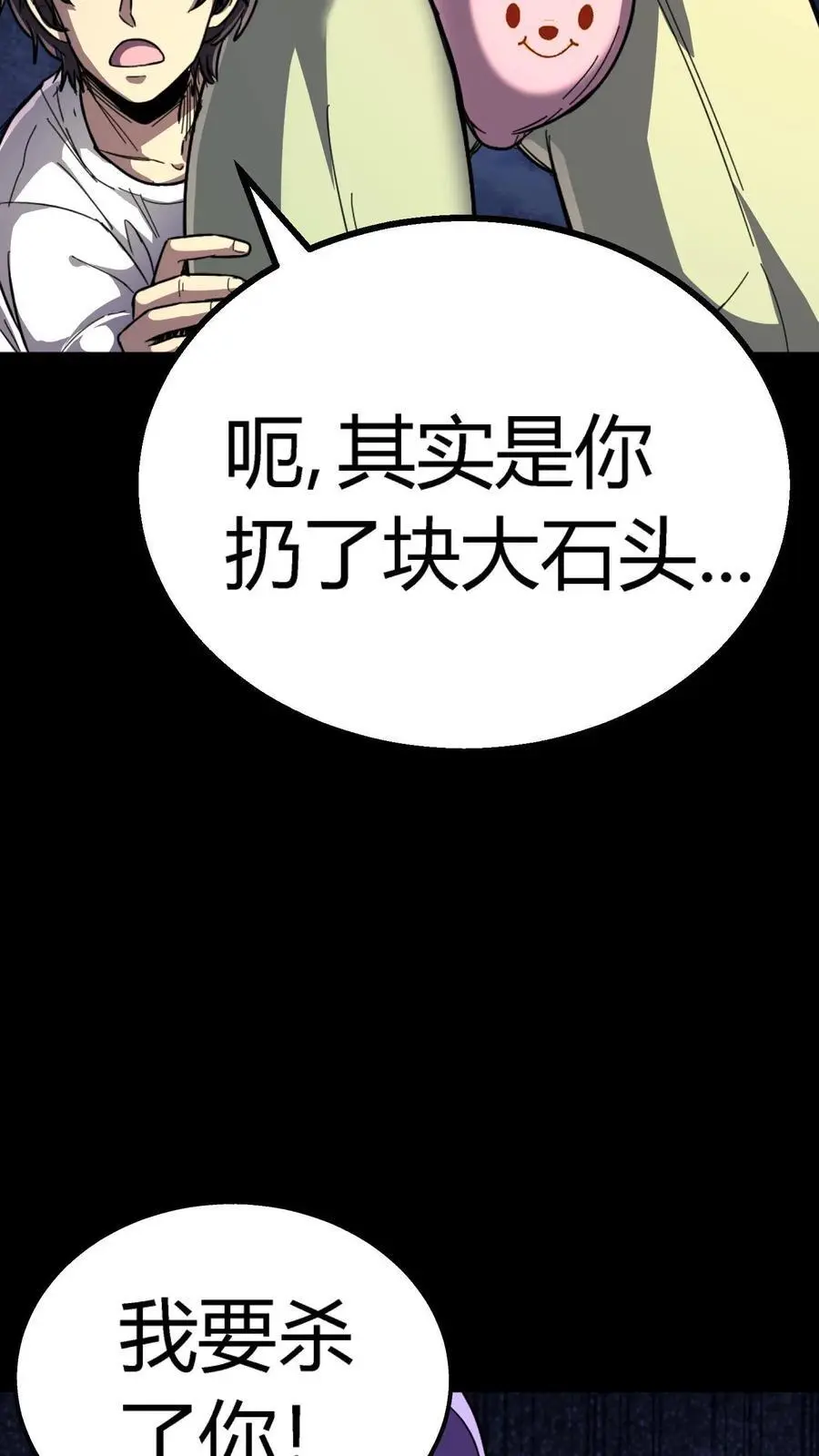 第173话 谁在偷吃我的小熊饼干？11
