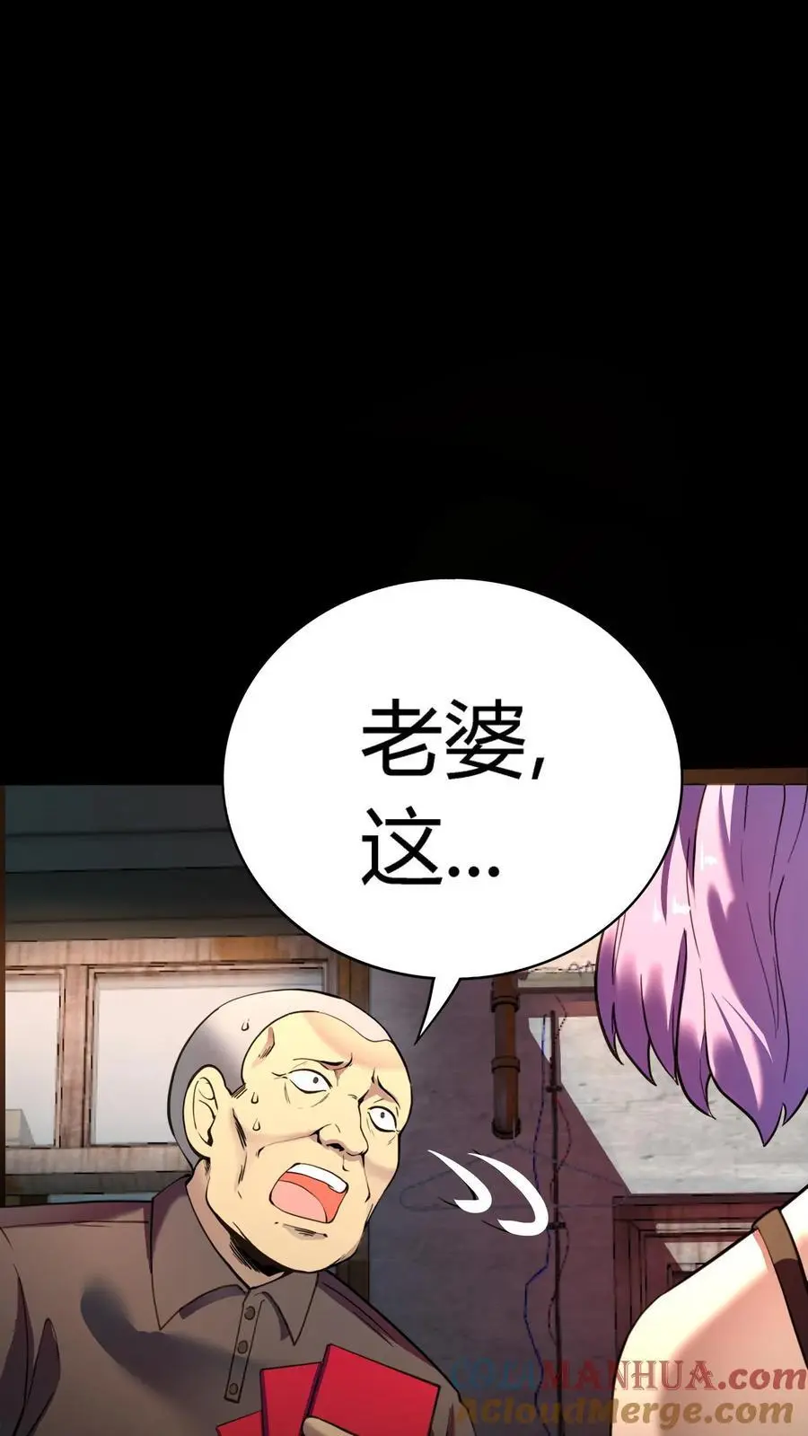 第152话 红包事件伊始32