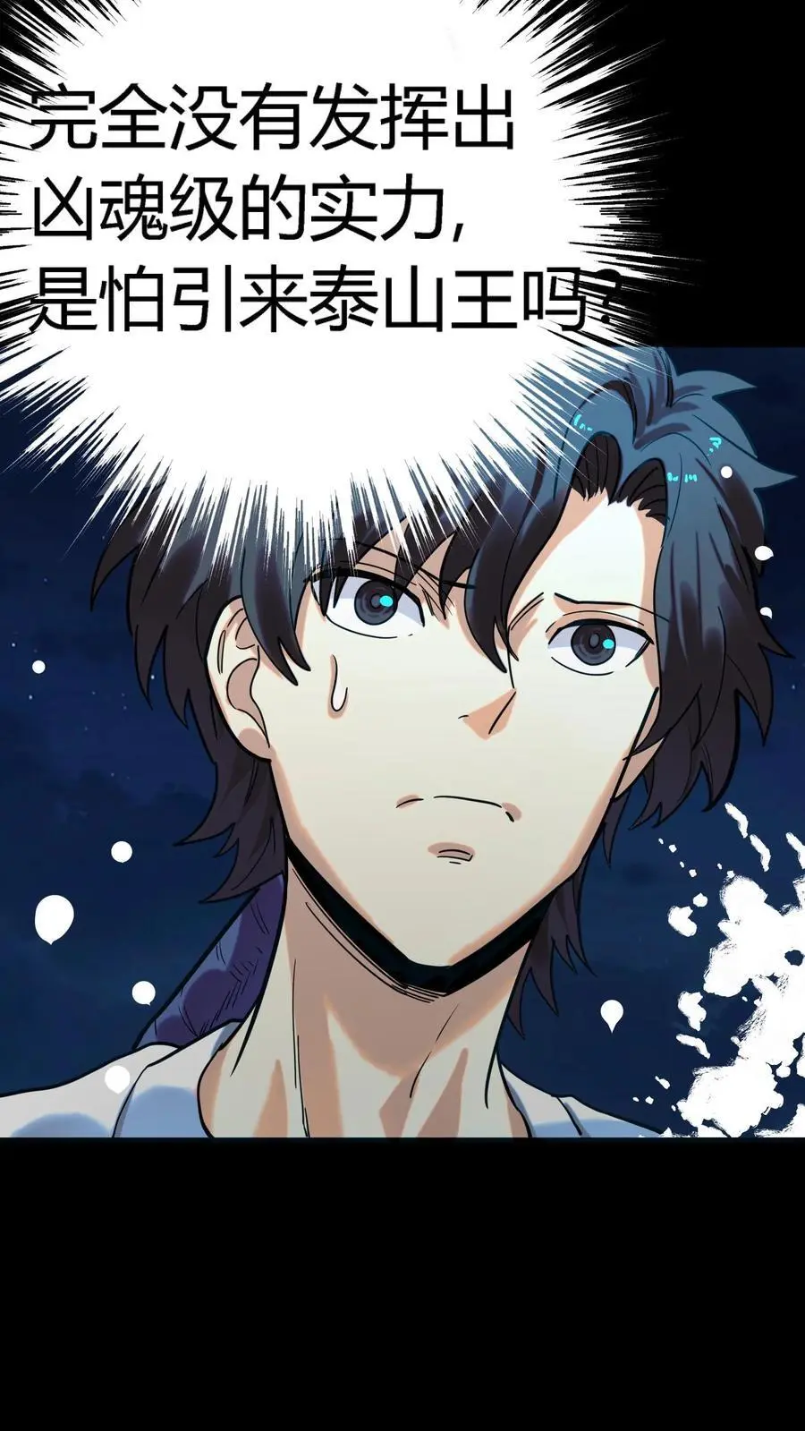 第243话 侥幸获胜！河神退走！17