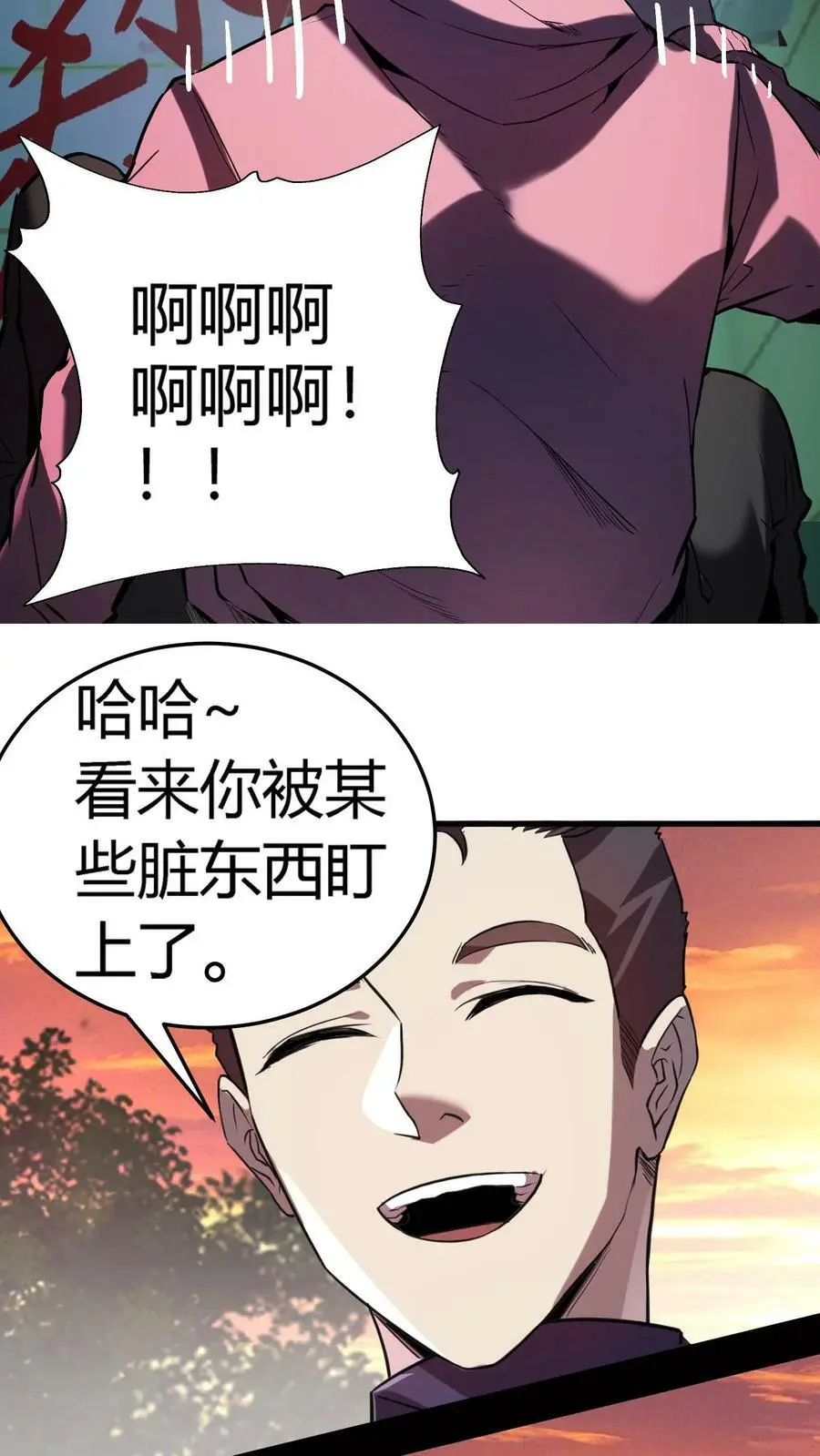 第44话 两个损友9