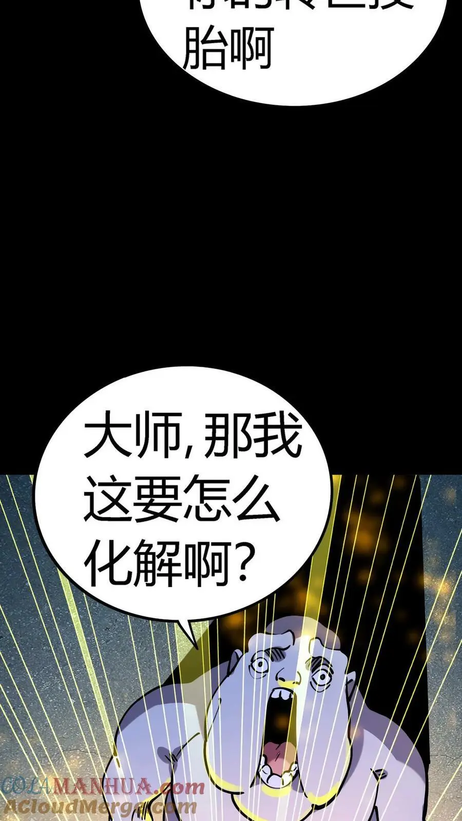 第29话 没到头七就诈尸30