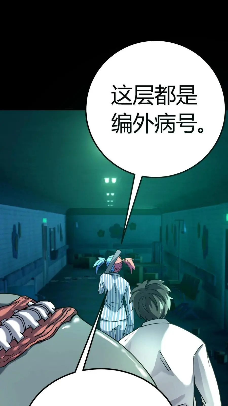 第290话 特殊患者41