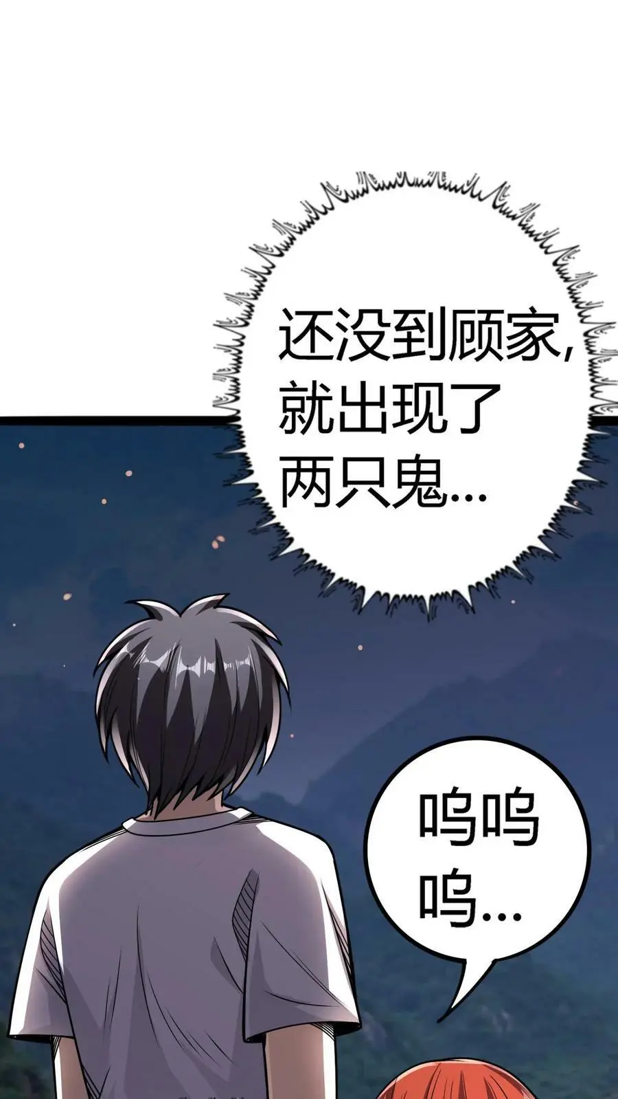 第120话 坠落悬崖之时31