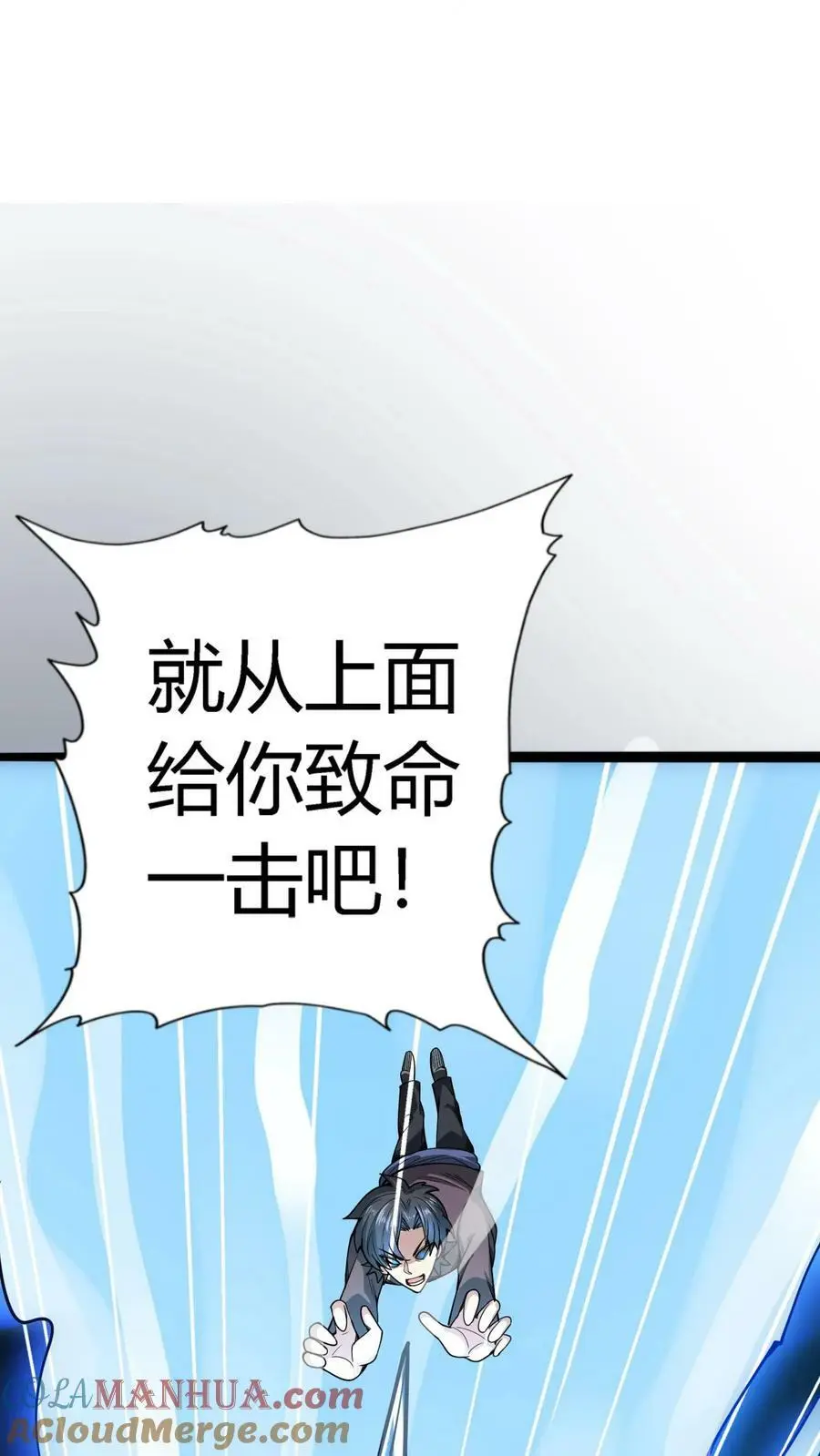 第87话 从天而降的招式22