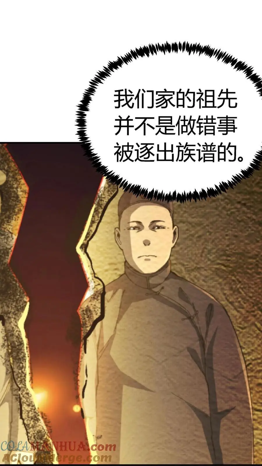 第143话 顾家秘史14