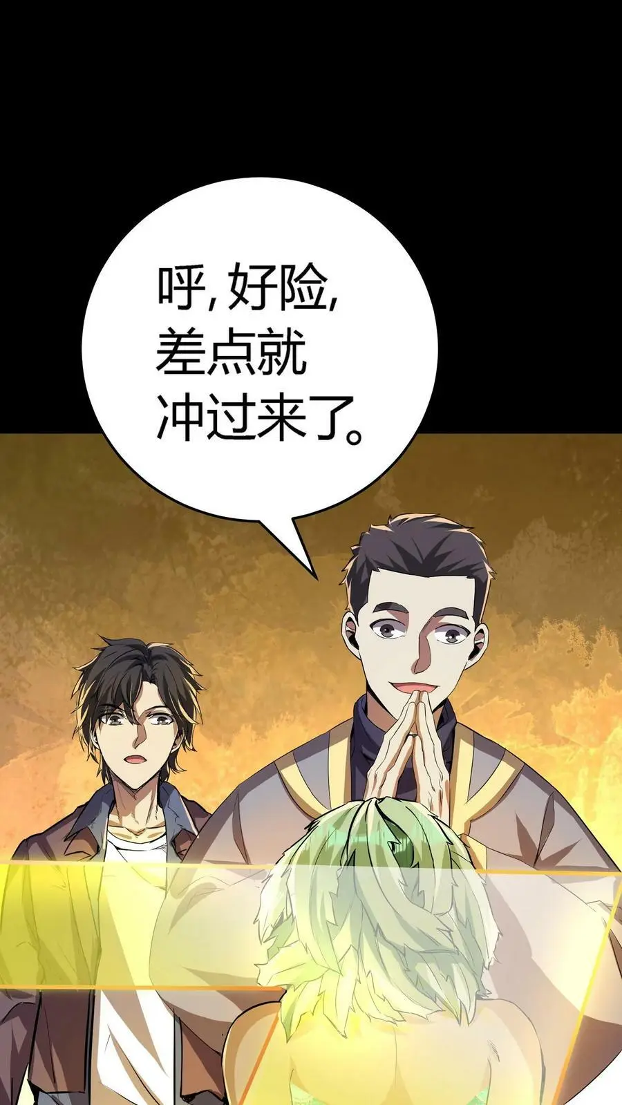 第69话 该怎么处理女鬼呢？21