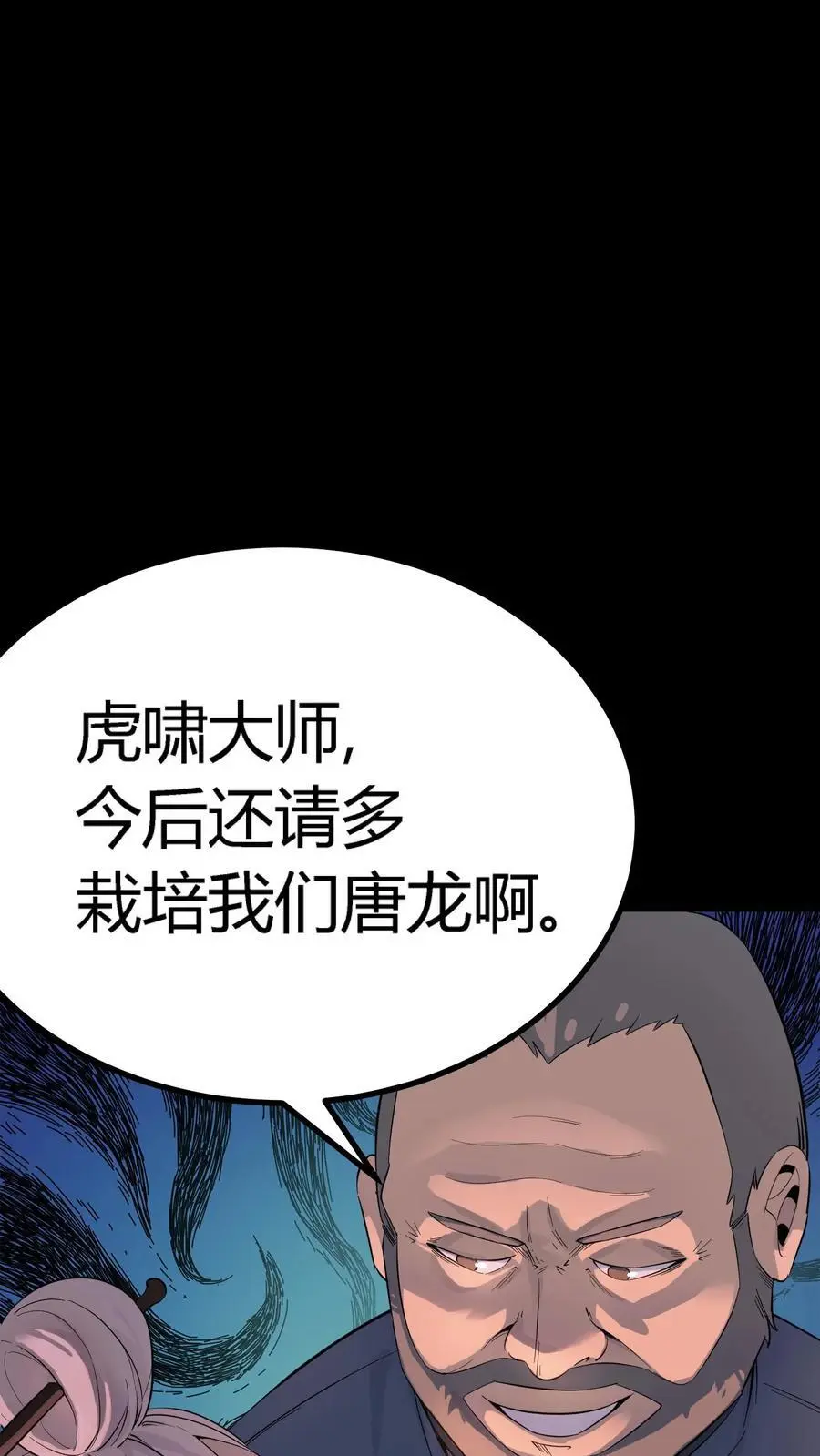 第264话 带着阴曹搜查唐家23
