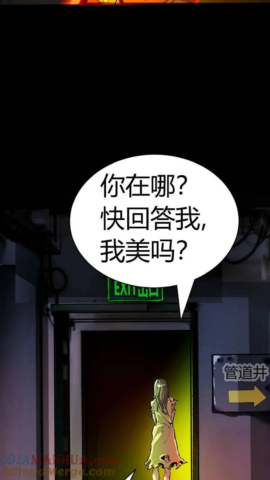 第11话 奇人陈雪18