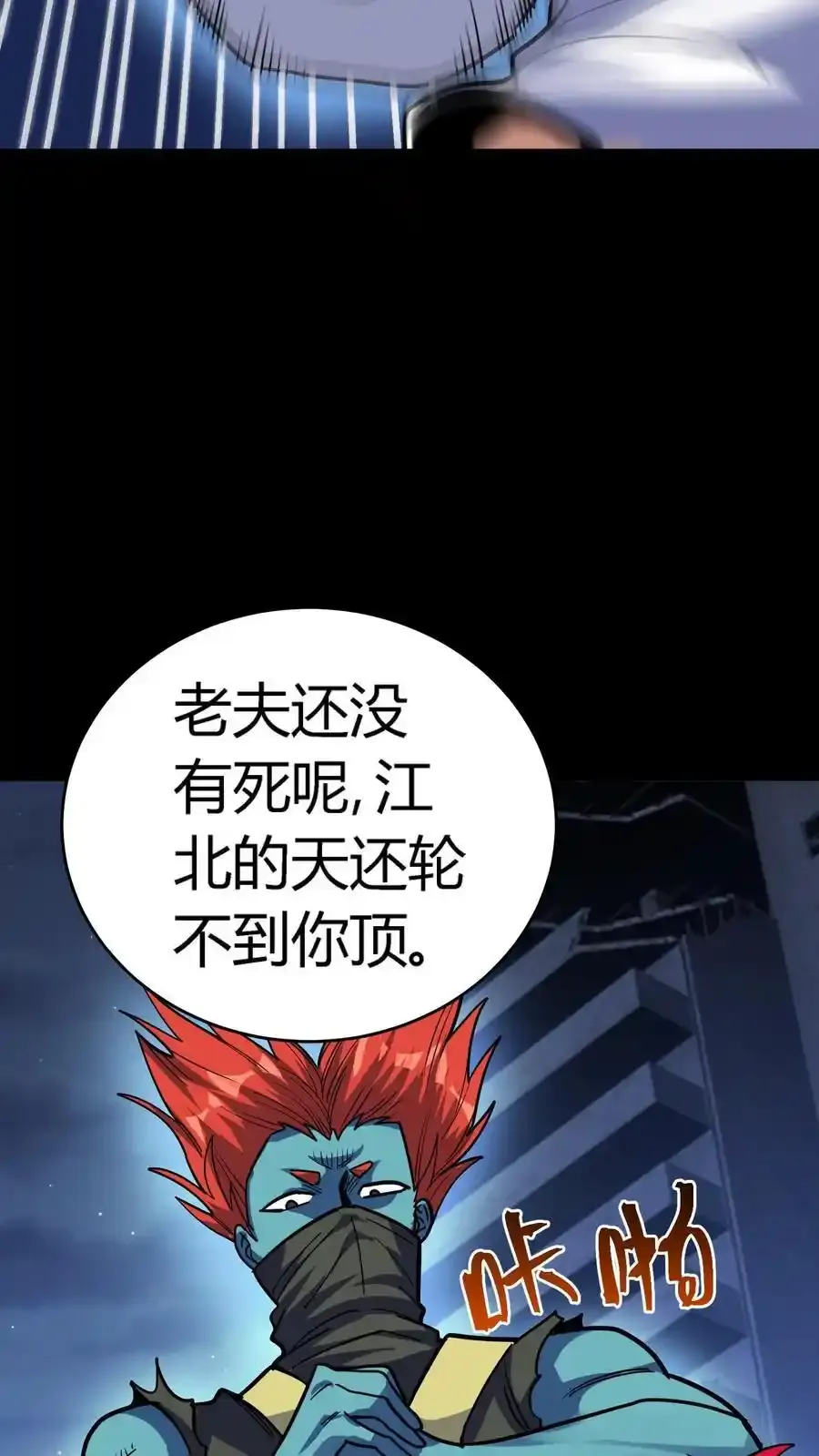 第303话 地狱阎罗！燃尽恶鬼！25
