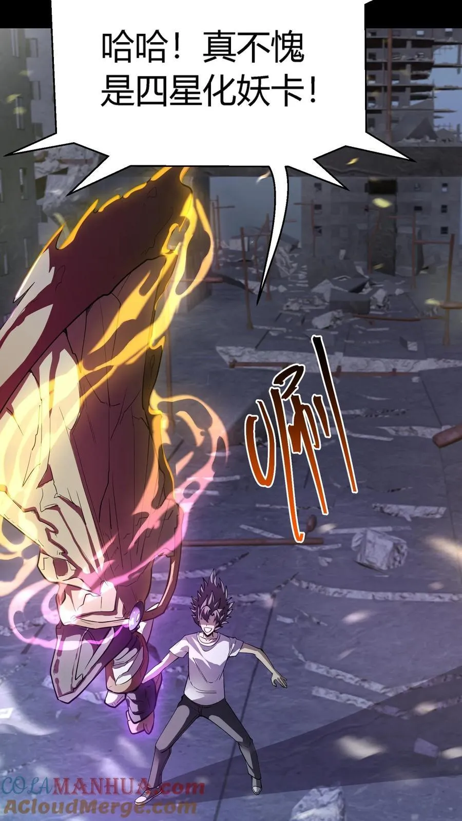 第300话 激战河神！21