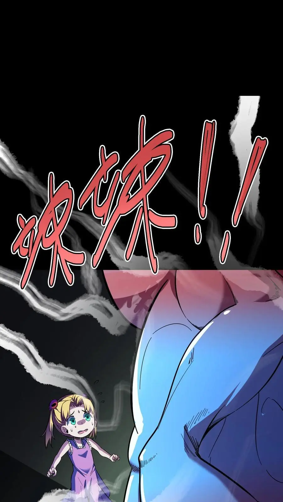 第170话 王者之牙15