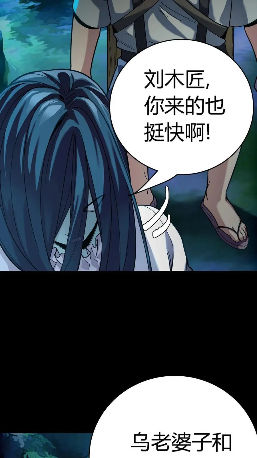 第270话 暗盟堂主齐聚16