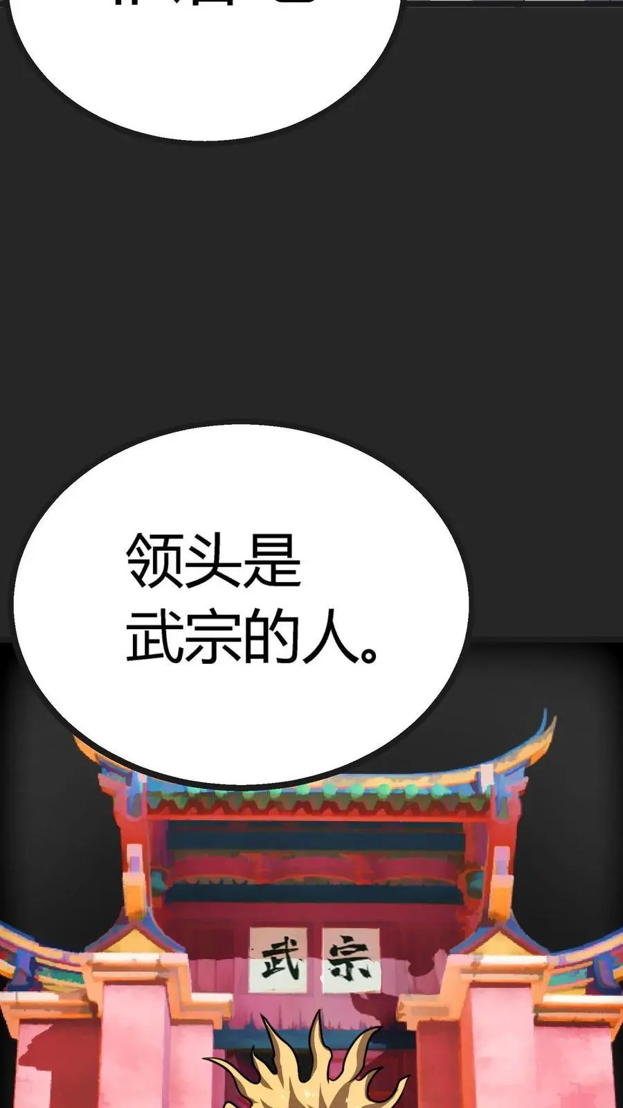 第151话 与顾氏联盟11