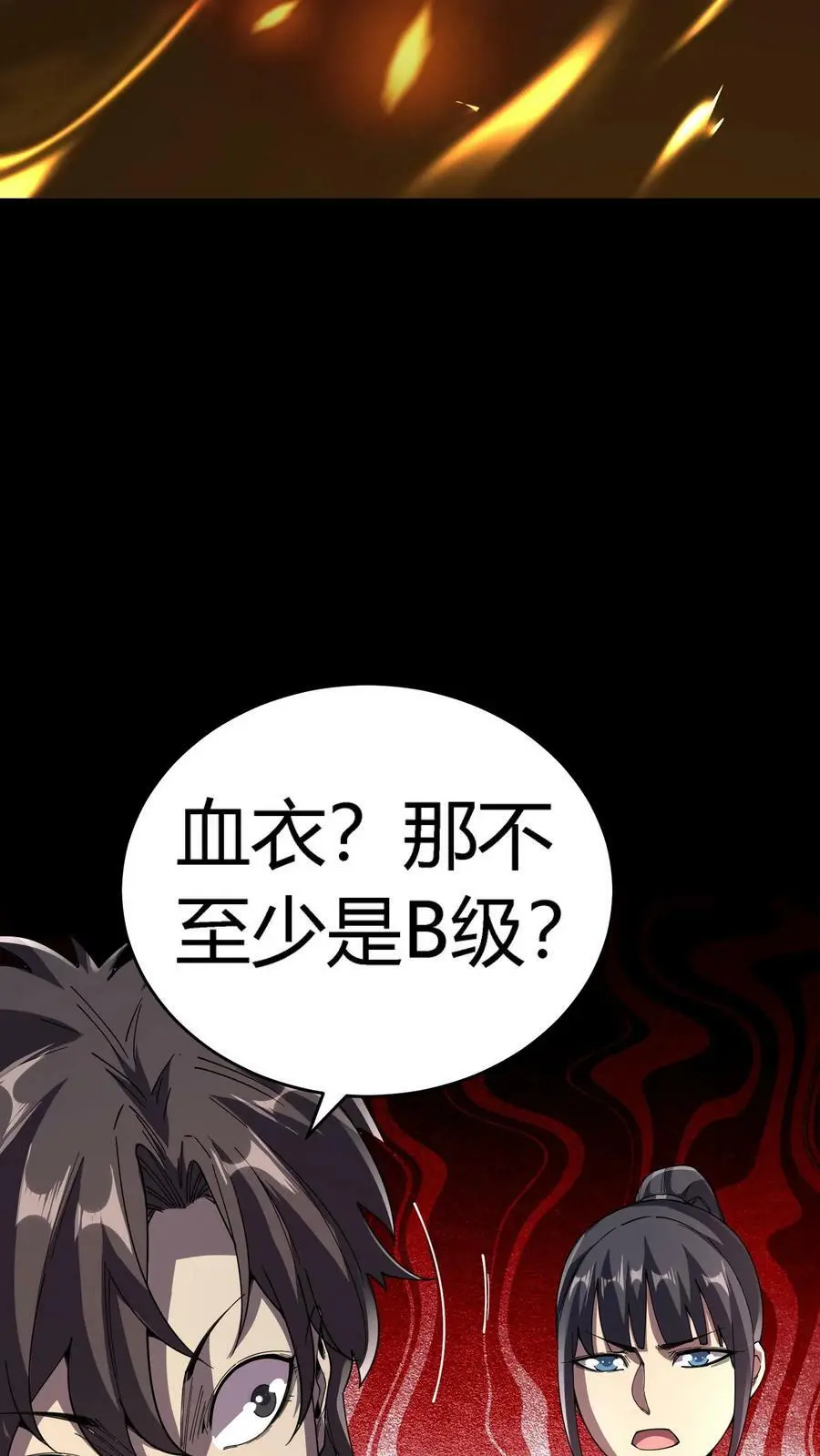第113话 阴曹问责34
