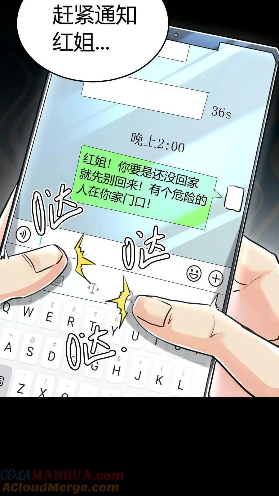 第1话 诡异凶杀案42