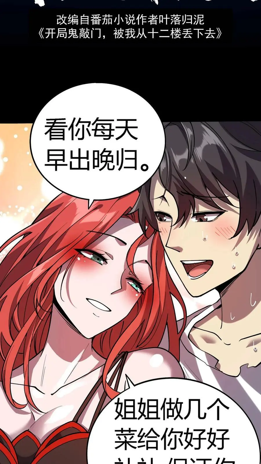 第41话 万恶的富婆1