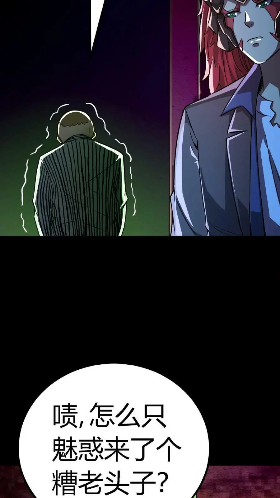 第37话 魔音灌耳11