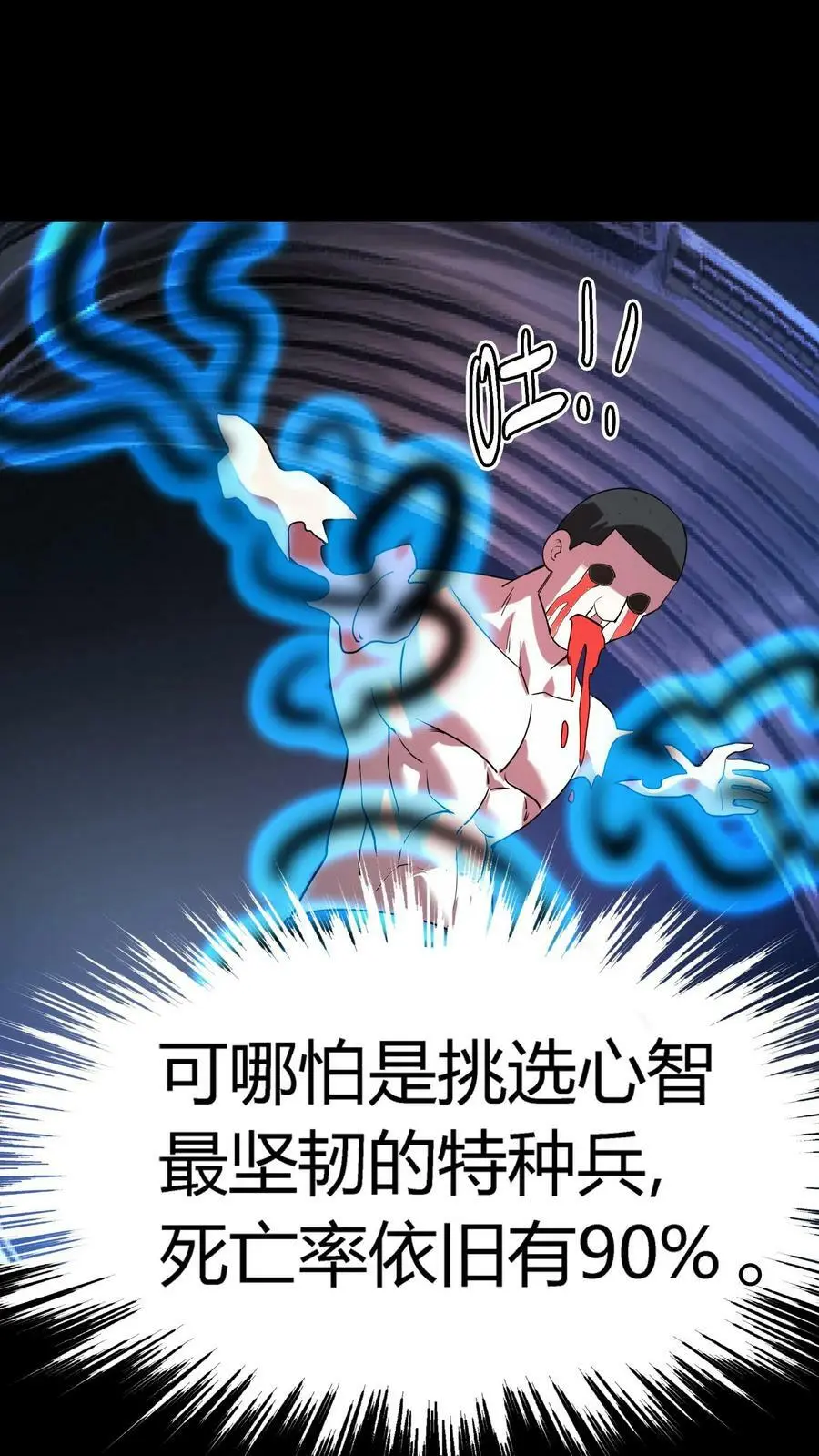 第40话 第七病栋21