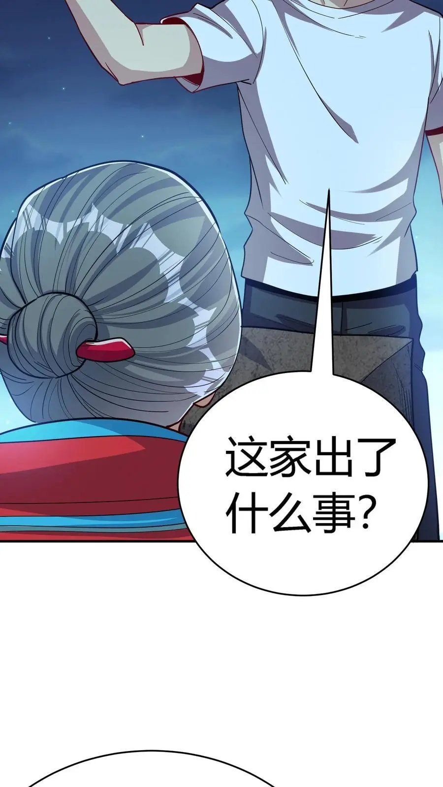 第230话 死去的新娘回来复仇了！29