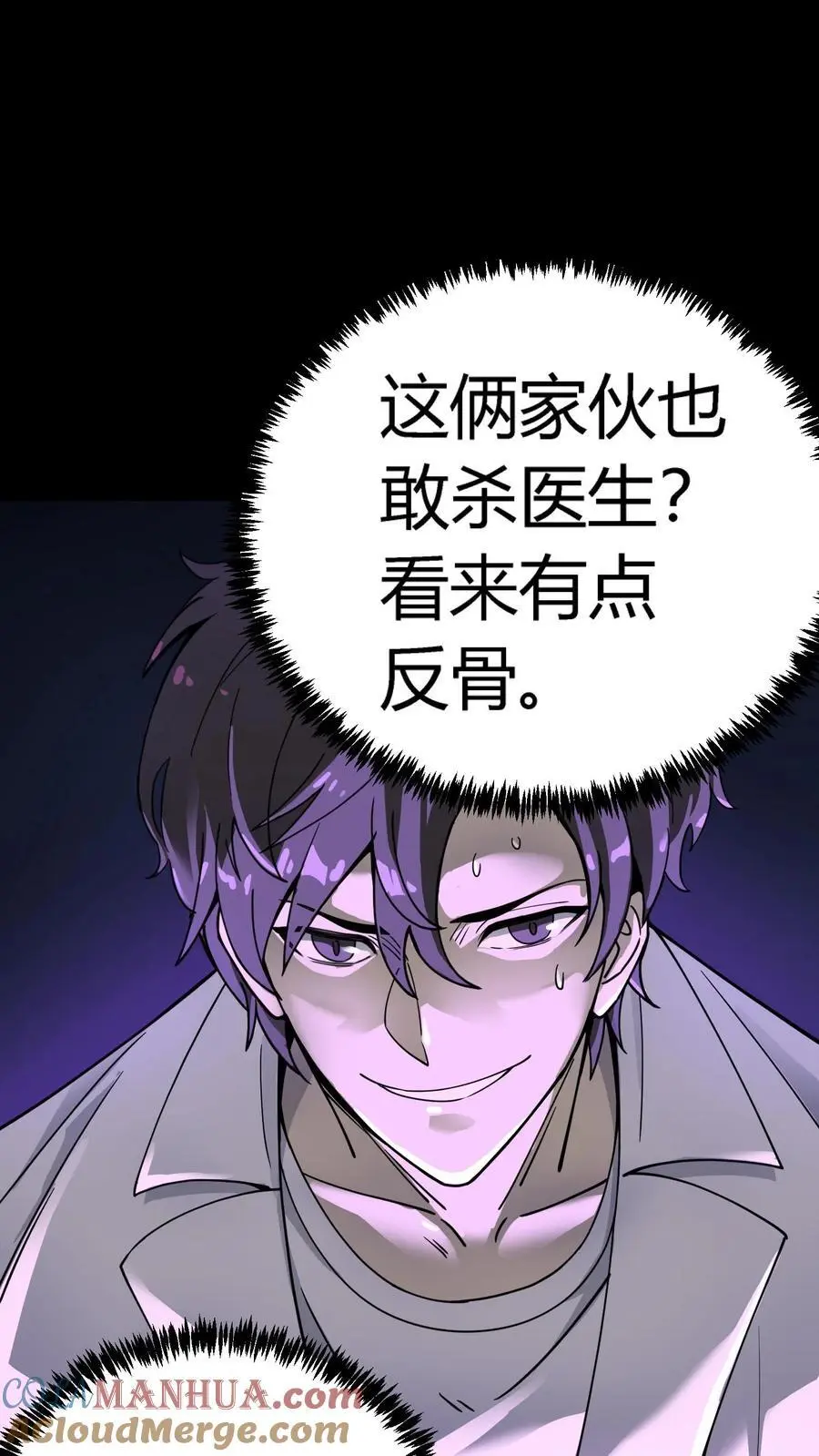 第290话 特殊患者24