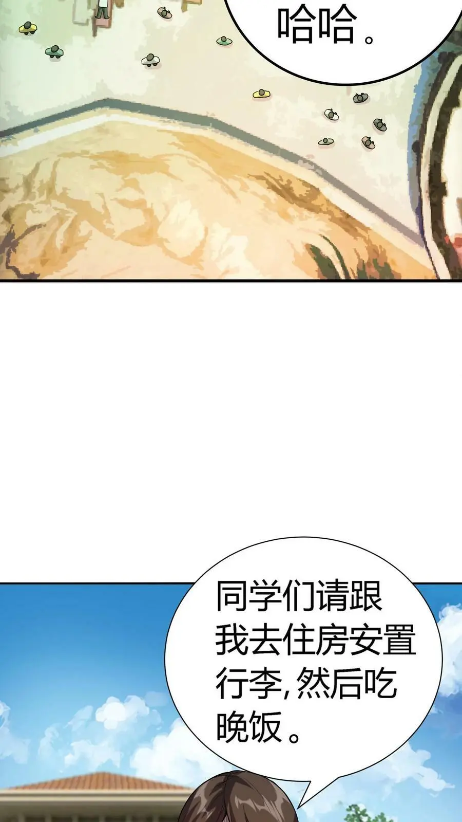 第42话 出发度假山庄33