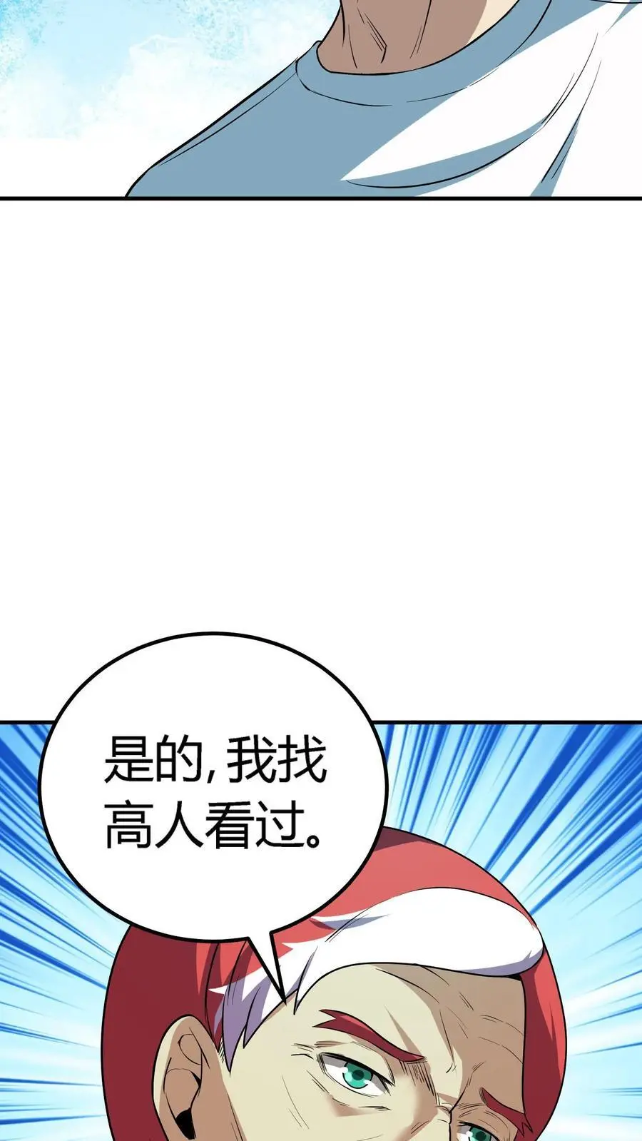 第143话 顾家秘史19