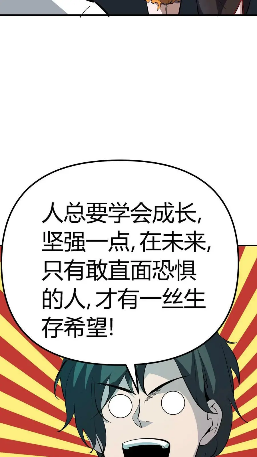 第130话 掘墓者7