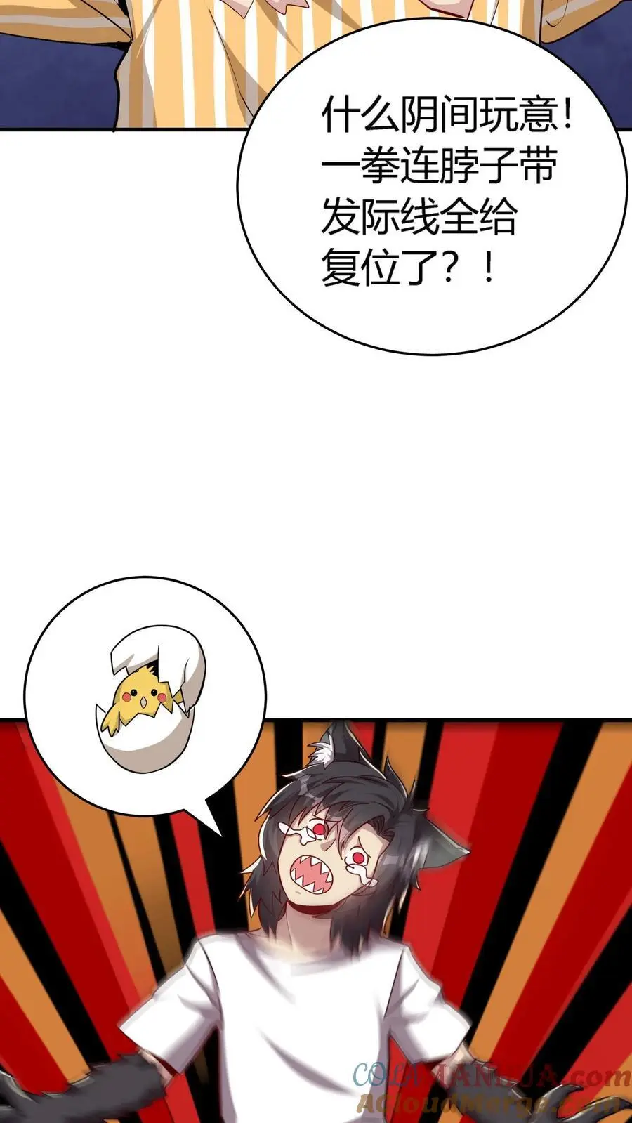 第211话 拼死反击！斩杀肉身！16