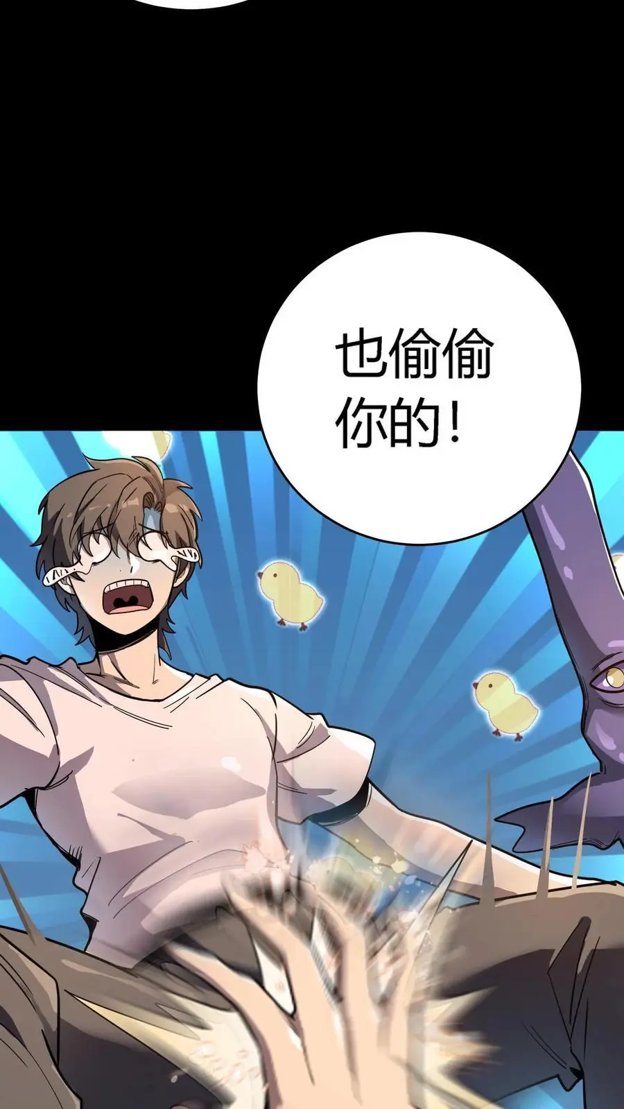 第259话 盗版江辰，难以破招32