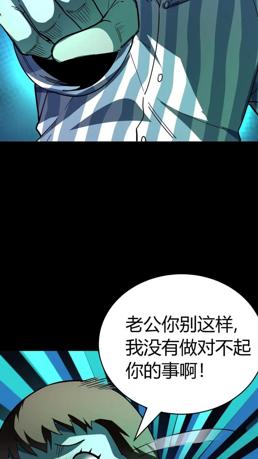 第284话 双重人格分裂鬼2
