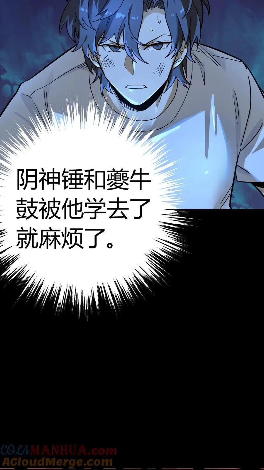 第259话 盗版江辰，难以破招30