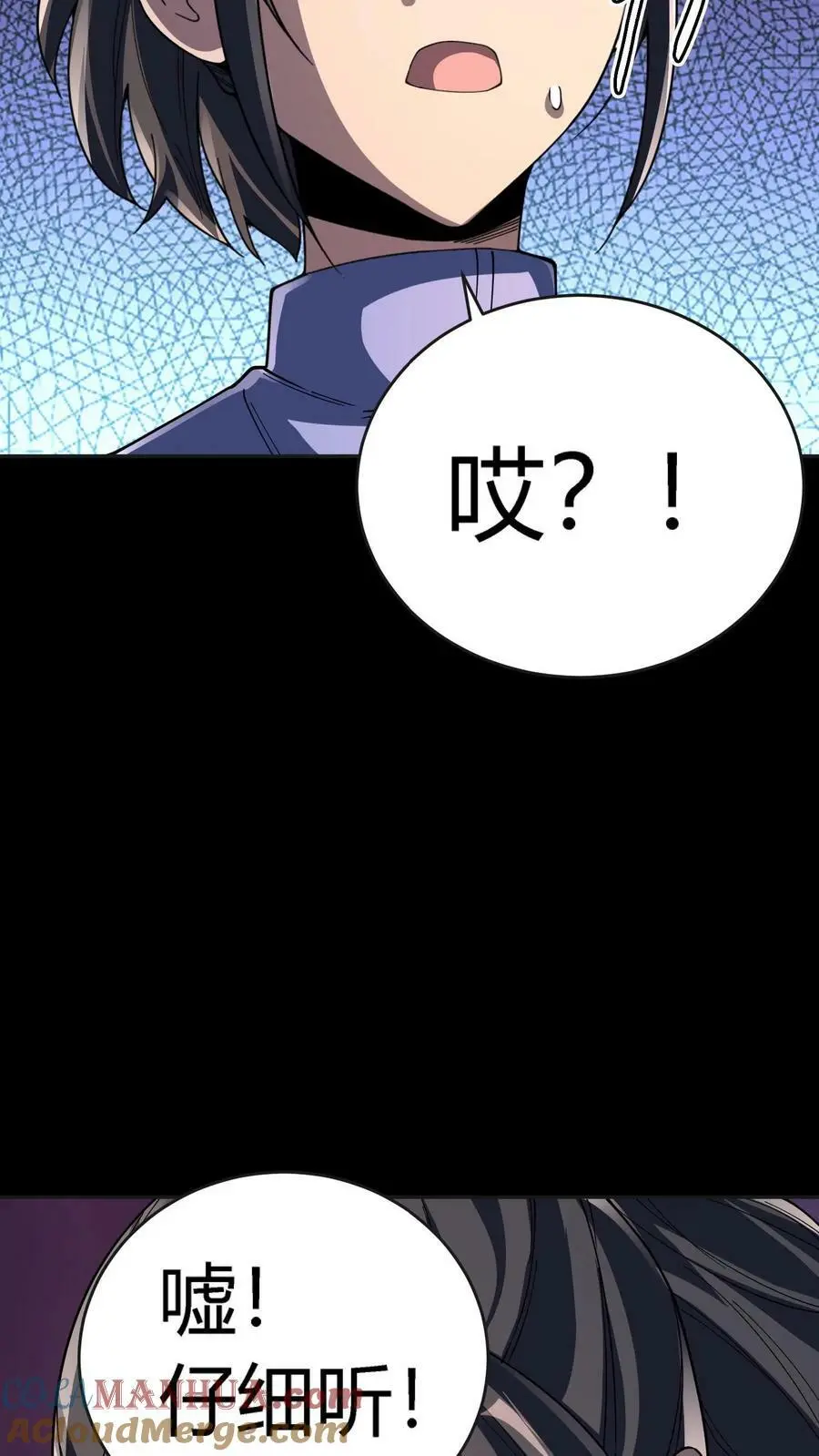 第84话 忏悔大妈8