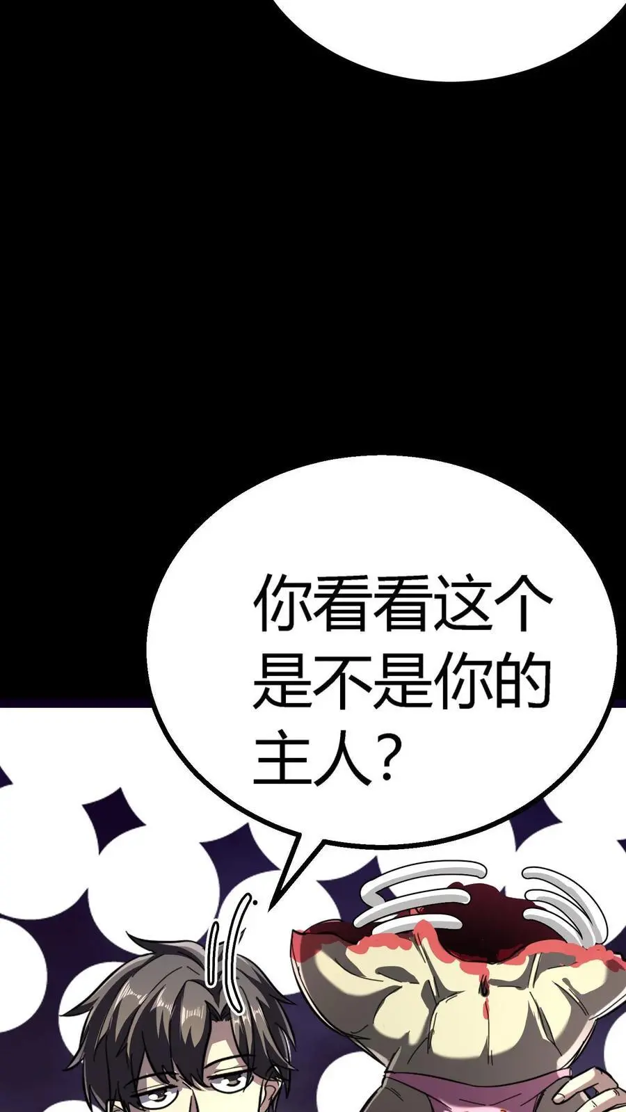 第173话 谁在偷吃我的小熊饼干？5