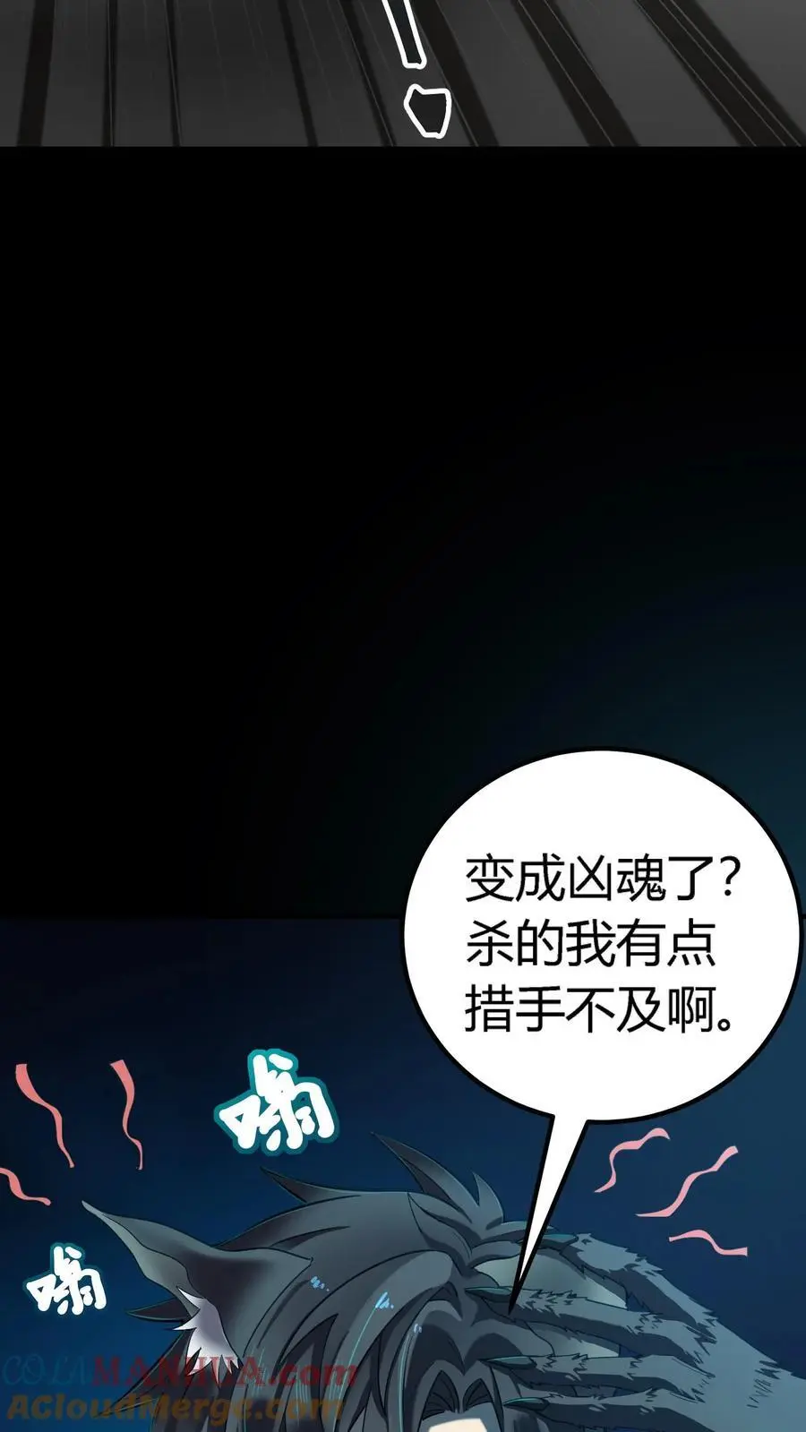 第211话 拼死反击！斩杀肉身！2