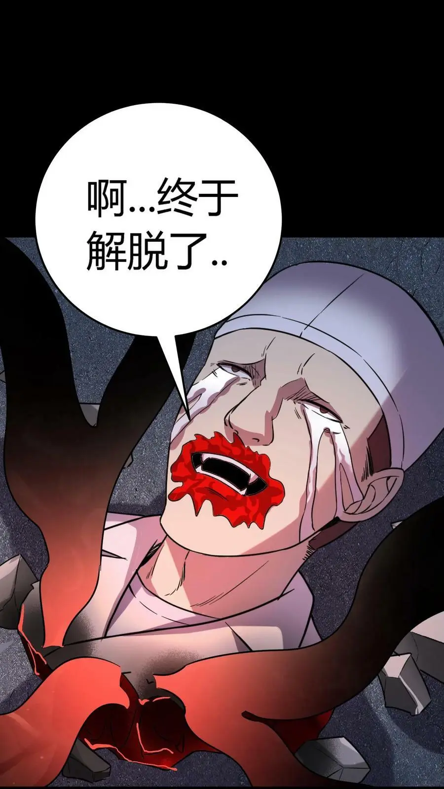 第36话 折磨至死17