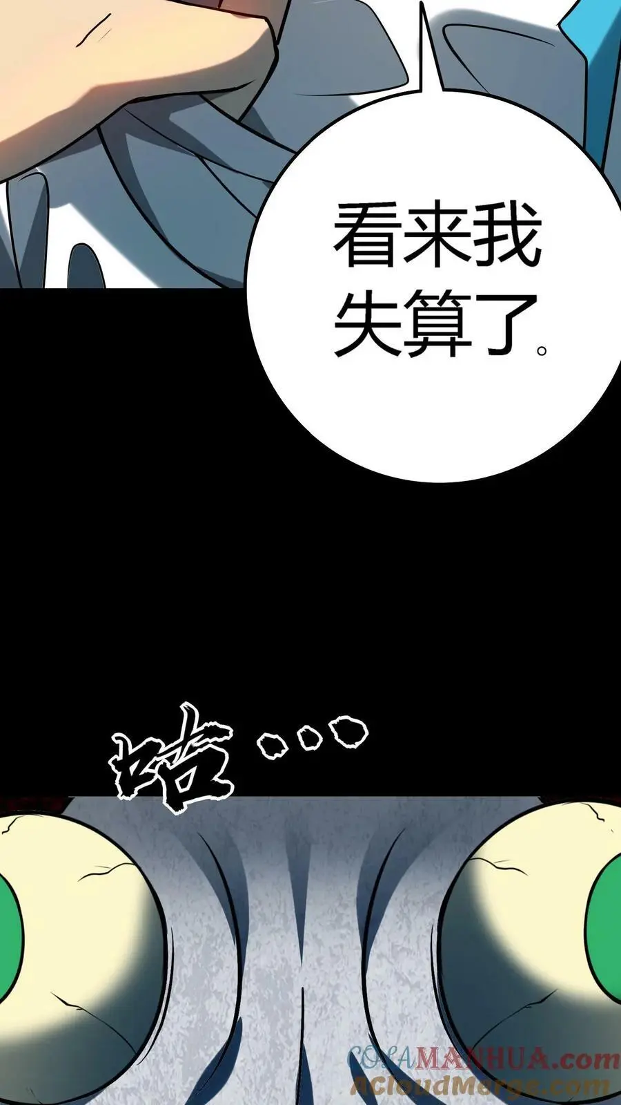 第30话 尸鬼暴动30