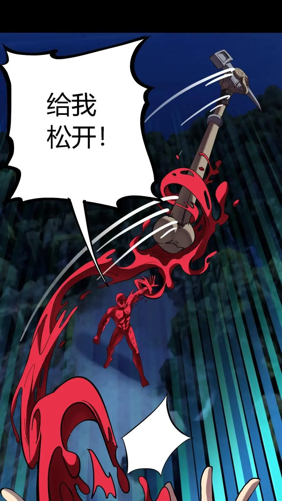 第237话 化妖——九头虫！11