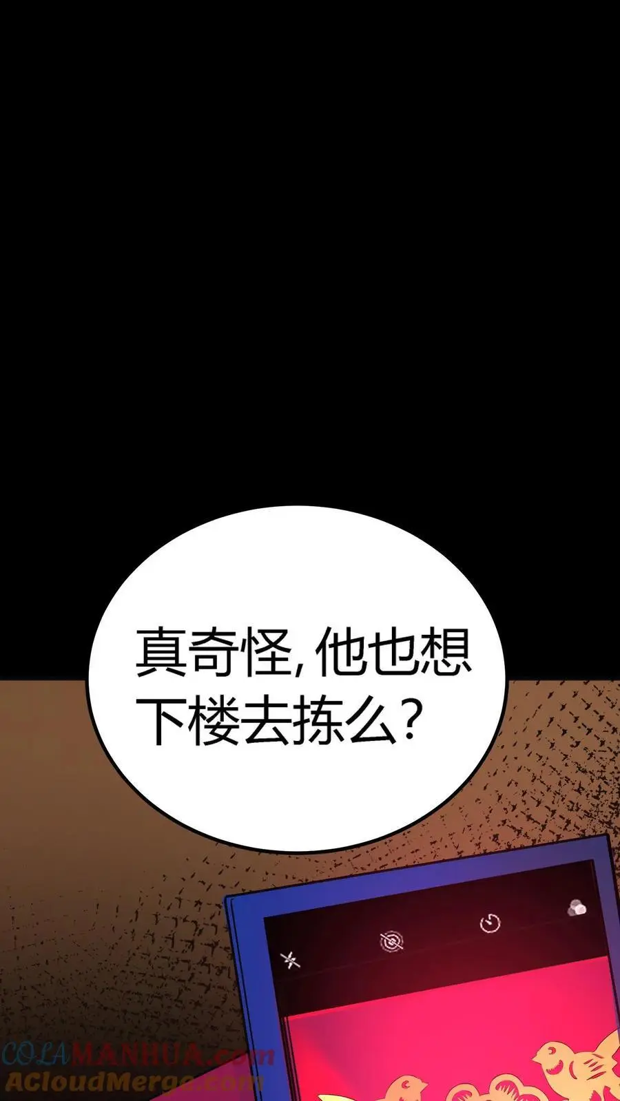 第152话 红包事件伊始22