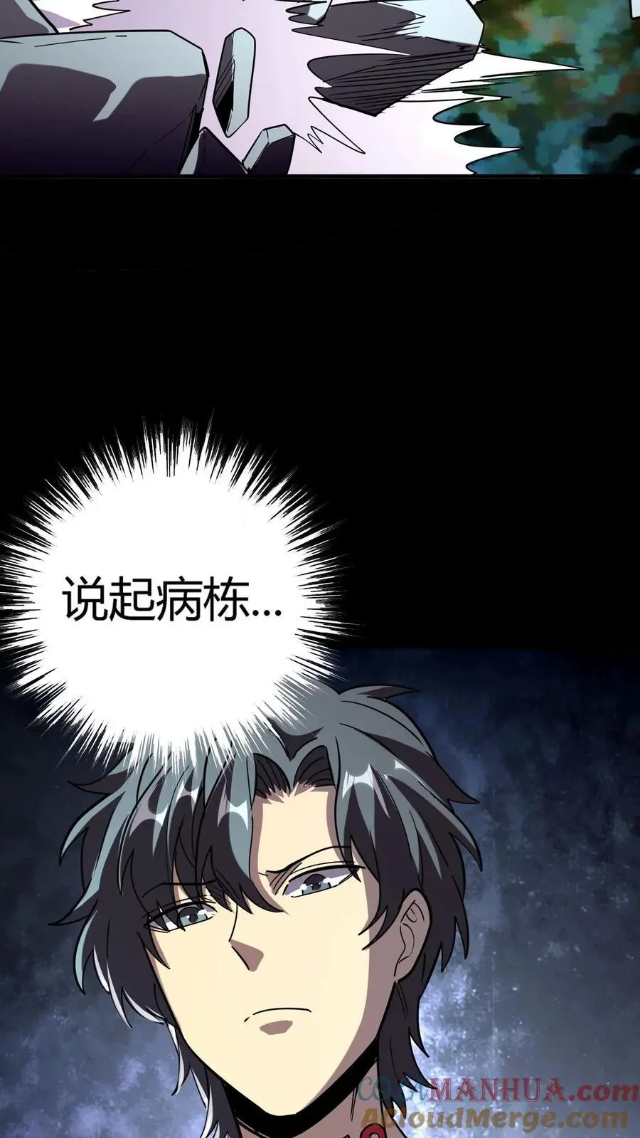 第278话 阴曹领赏42