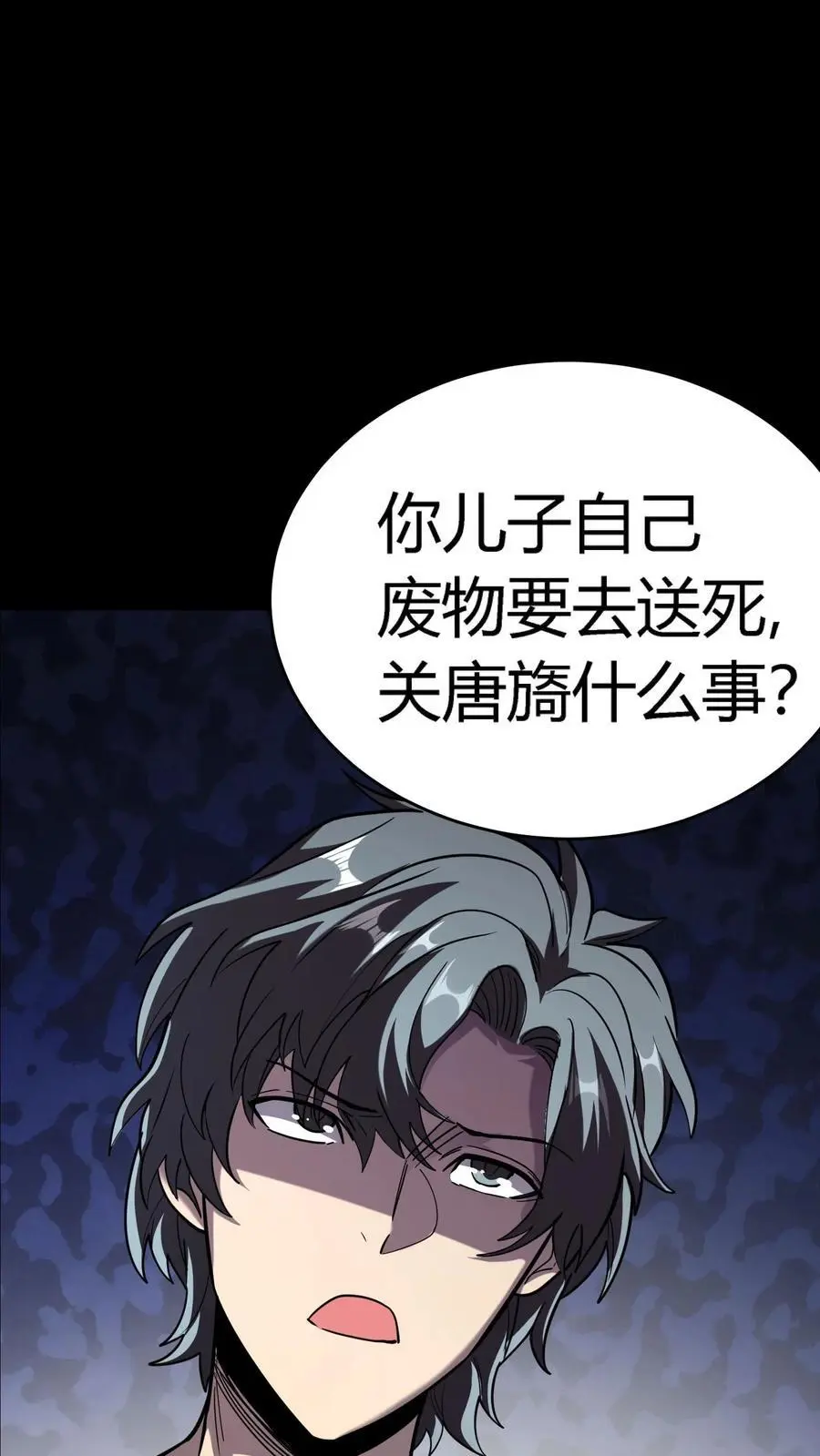 第266话 罪魁祸首竟然是你！28