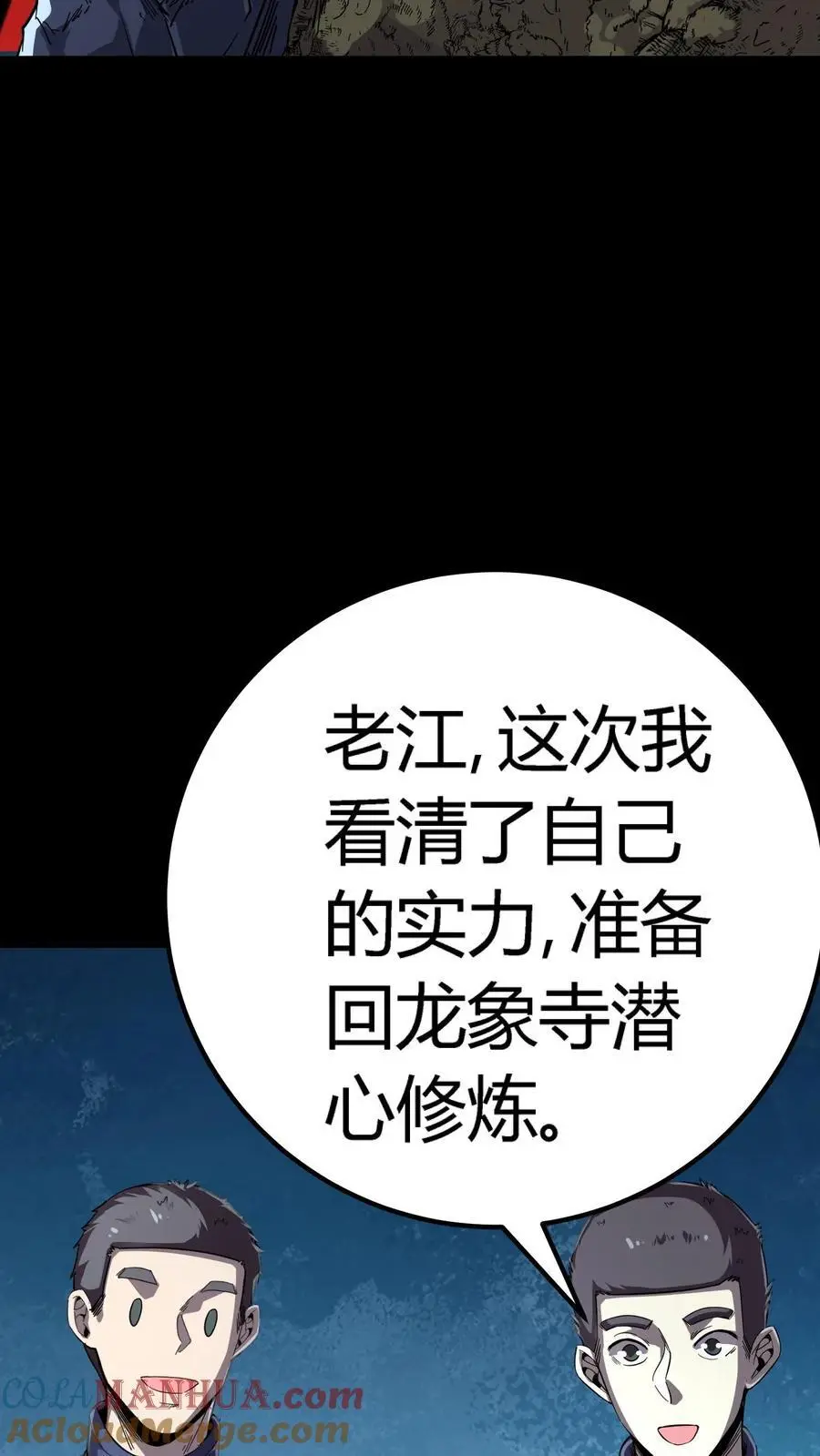 第244话 任务结束，赚麻了！15