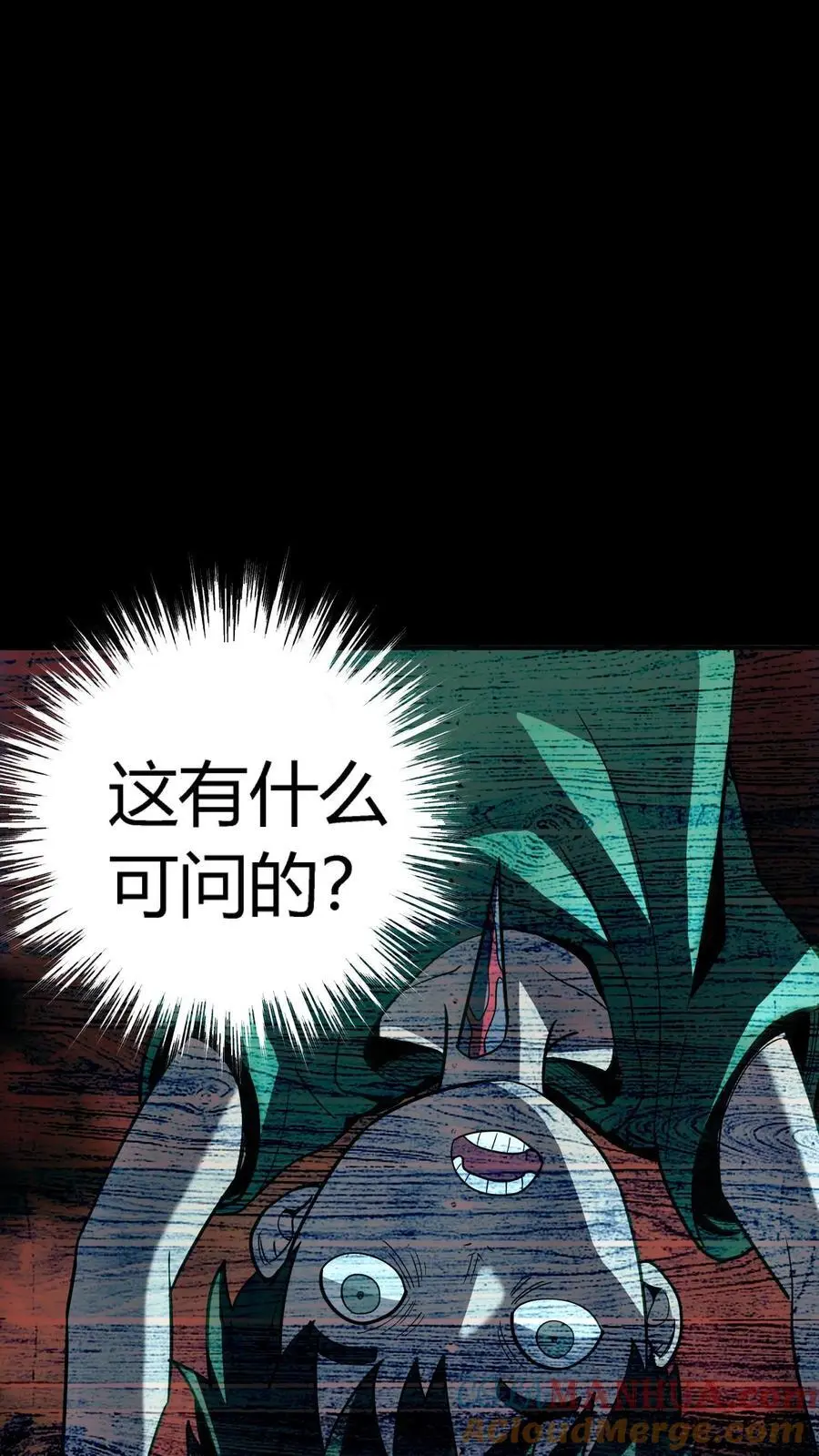 第258话 躲在影子里的鬼30
